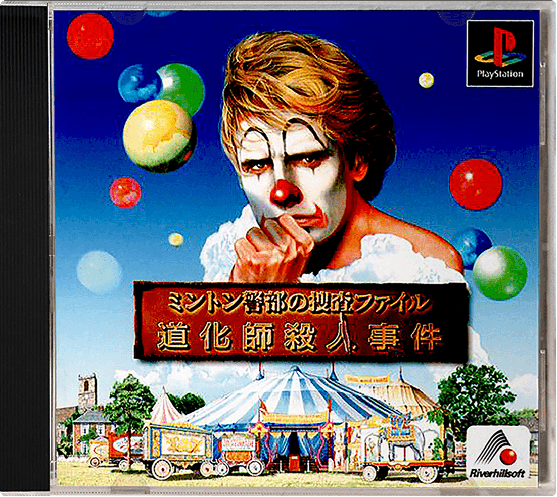Minton Keibu No Sousa File Doukeshi Satsujin Jiken box art for Playstation